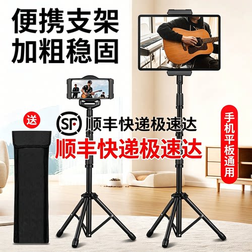 读谱机支架便携式升降乐器直播手机支架ipad平板指北者朋音三脚架