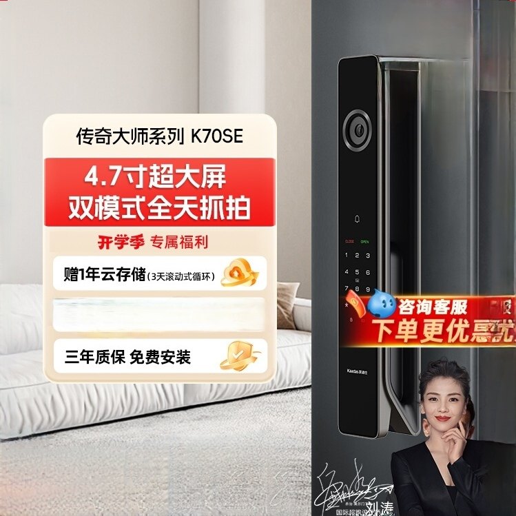 凯迪仕传奇大师K70SE人脸猫眼密码防盗入户门高端指纹智能门锁