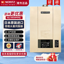 NORITZ 20D2AFEXQ燃气热水器零冷水内置循环泵 16D2AFEXQ 能率GQ