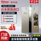 JSQ37 1601 2001BCF燃气热水器智能恒温 百乐满JSQ31 Paloma