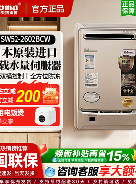 Paloma/百乐满 JSW52-2602BCW