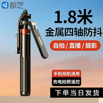 自拍杆2025新款落地三脚架旅游可携式手机直播拍照支架四轴专用通