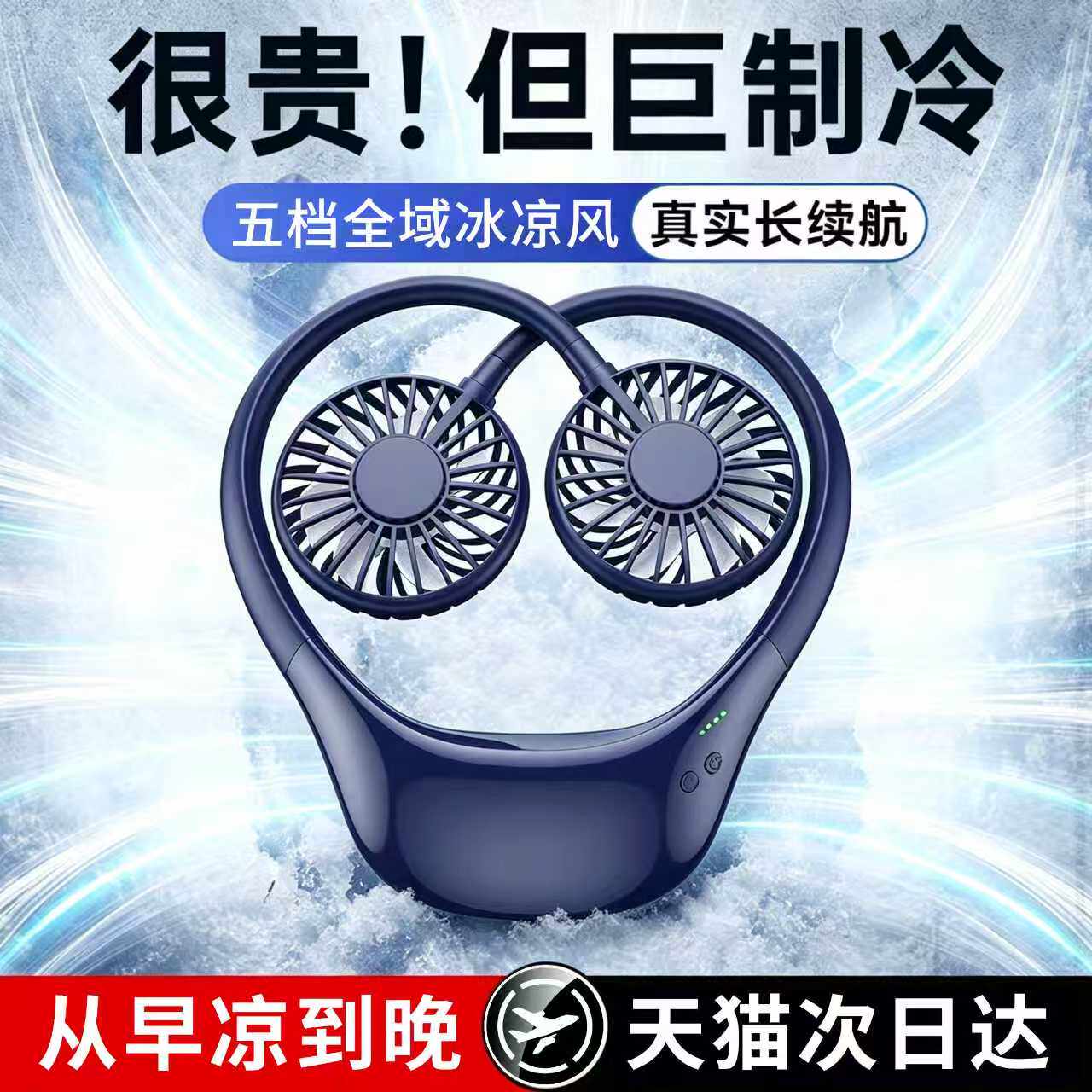 挂脖风扇便携式超长续航2026新款制冷静音随身空调usb充电风扇小型迷你儿童男生学生女孩夏天户外降温大风力