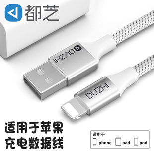 适用于苹果iPhone都芝数据线11快充12pro充电线器xr闪充7p加长xsmax手机2米X防折断短8plus正品 6s闪充usb接口