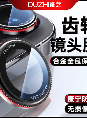 适用苹果16promax齿轮镜头膜新款iPhone17promax镜头保护膜手机钢化摄像镜头盖15pro全包防摔AR增透配件秒贴