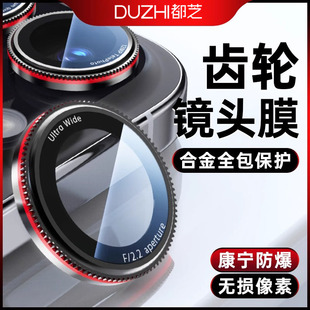 适用苹果16promax齿轮镜头膜新款 iPhone17promax镜头保护膜手机钢化摄像镜头盖15pro全包防摔AR增透配件秒贴