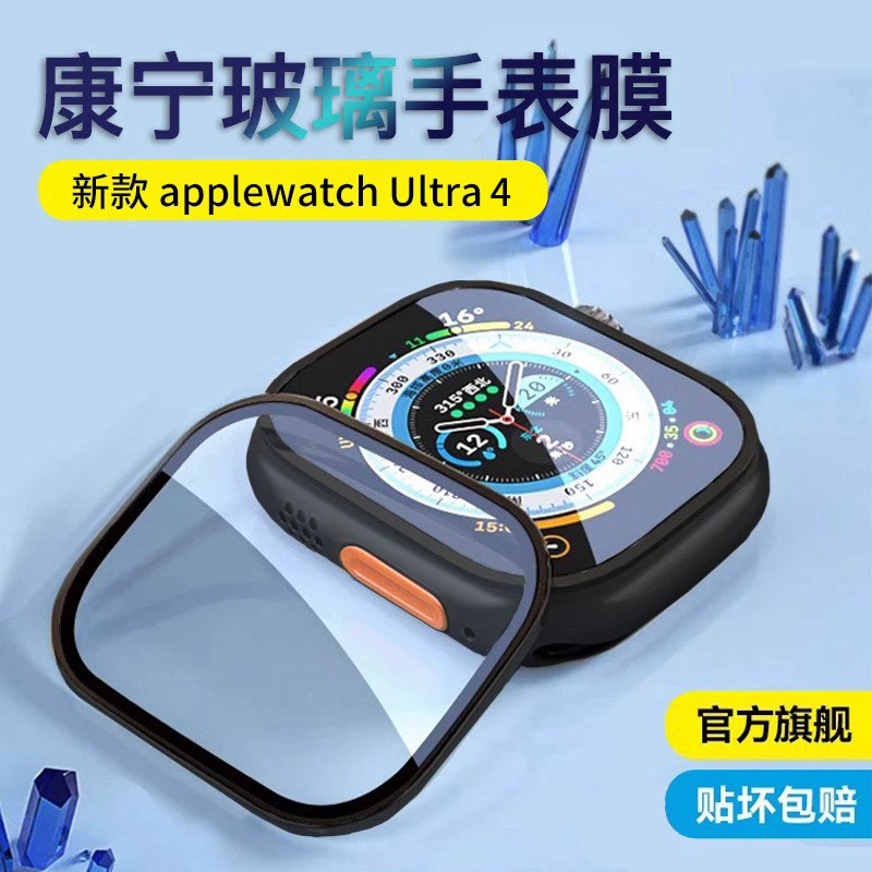 都芝适用applewatch保护膜ultra4高清钢化膜iwatchUltra3新款苹果手表iwatch壳膜一体全包金属