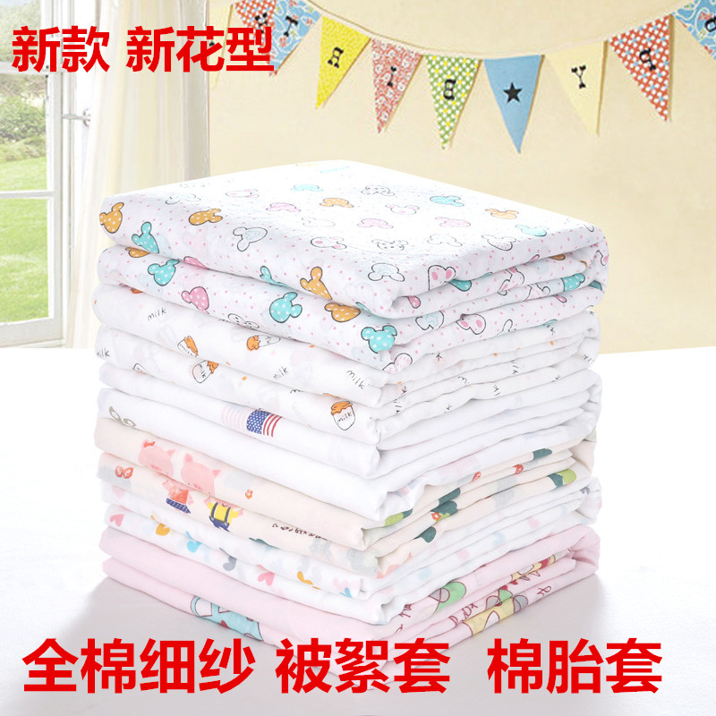 纯棉印花细纱被絮套 褥子套垫被内胆套 纱布套棉胎套包被子被胎套,床上用品,被套,淘宝优惠券,粉丝福利购,淘宝优惠卷