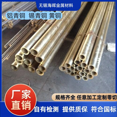 国标耐磨铝青铜QAl9-4，QAl9-2，QAl10-3-1.5，QAl10-4-4铜棒铜管