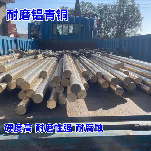 铝青铜棒 QAL9-4铝青铜套 国标铝青铜10-3-1.5 铝青铜板