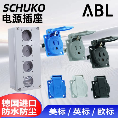 ABL16A黑蓝色壁装进口电源插座