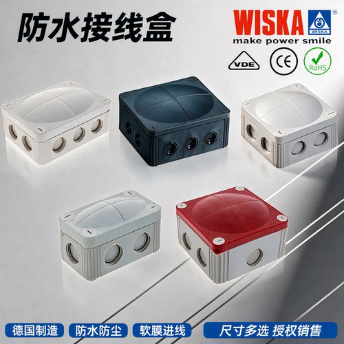 WISKAIP67防水软膜进线接线盒