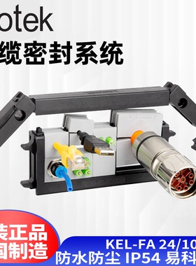 德国进口ICOTEK易科智联KEL-FA 241610/107485263穿墙板布线55241