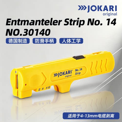 JOKARI剥线钳原装进口