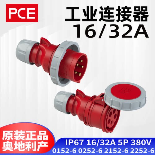 PCE弱电5芯P连接器IP671632A