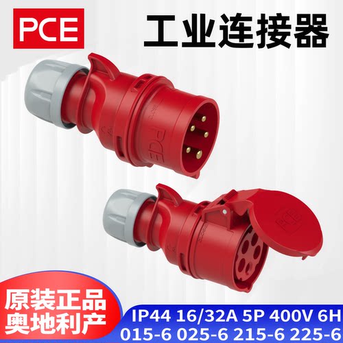 PCE弱电400V16/32A5P连接器