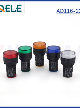 高桥/GQELE22mmLED电源信号指示灯红绿黄蓝白AD116-22DS