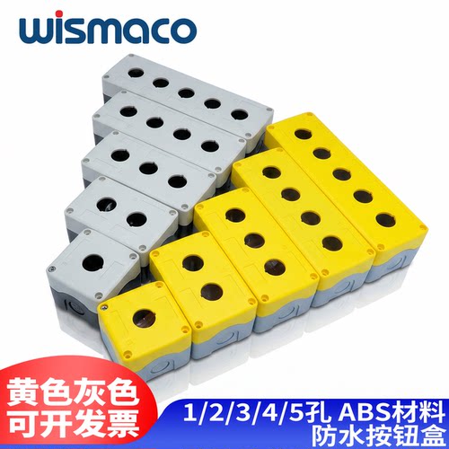 按钮盒恒湖防水急停盒开关盒