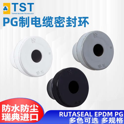 瑞典TST橡胶EPDM电缆防水密封环塞接头IP67T-14582PG791116212936