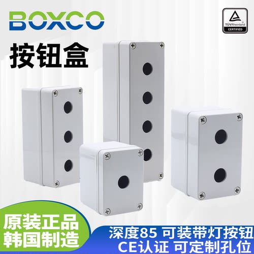 BOXCO按钮开关盒认证齐全