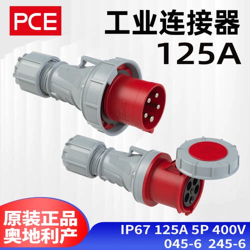 奥地利进口PCE防水工业插头座5芯P连接器IP67弱电125A400V0245-6H