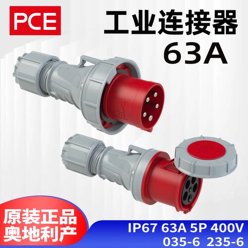 PCE防水5芯工业插头座IP67