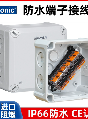 原装德国进口F-TRONIC带WAGO端子接分线盒阻燃防水IP66NFK0811148