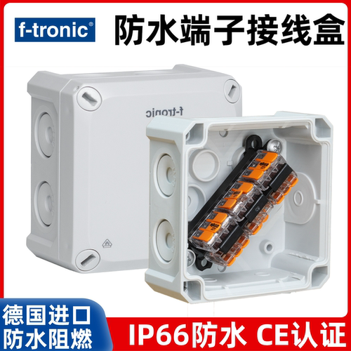 F-TRONIC带WAGO端子接分线盒