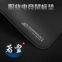 游戏朋克若雪电竞鼠标垫中性偏涩细面超大号井上FPS游戏CS无畏瓦