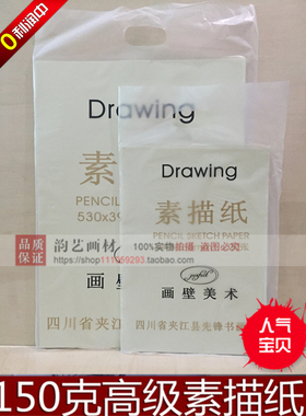 手提式8k4K黄色素描纸8开4开本色素描绘画专用纸20张/包 五包包邮