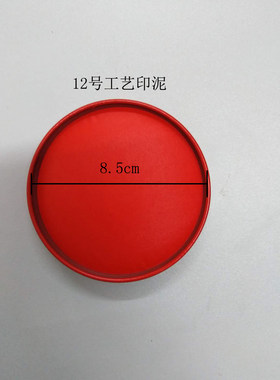 亚信3号6号12号工艺印台布面泡沫快干印泥 财务会计银行便携印章