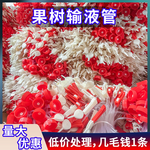 果树吊针输液管一拖二口三出柑橘黄花黄龙病浇花高压防爆防漏吊瓶