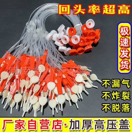 果树输液吊针管新款加厚高压盖哇哈哈润田矿泉水瓶通用树木点滴管