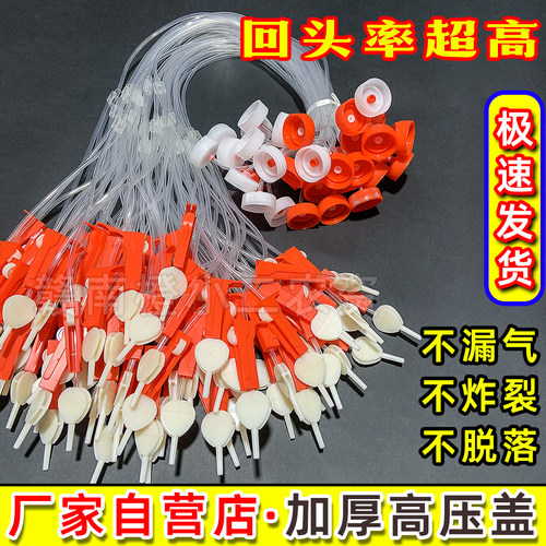 果树输液吊针管新款加厚高压盖哇哈哈润田矿泉水瓶通用树木点滴管