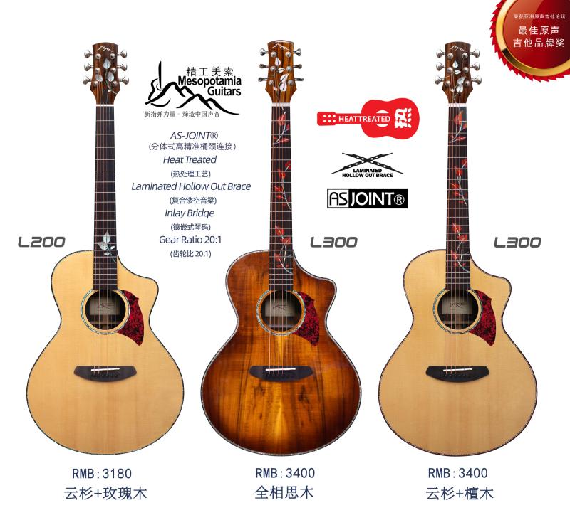 美索吉他l200/l300/原声单板吉他云杉全单进阶指弹 热处理木吉他