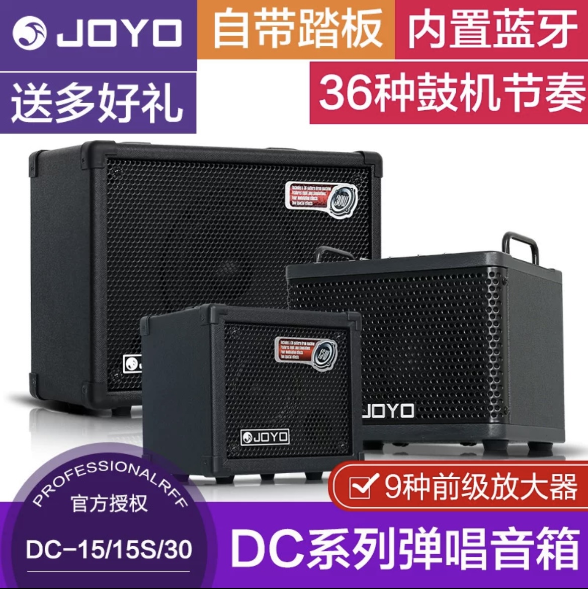 JOYO卓乐电吉他音箱户外