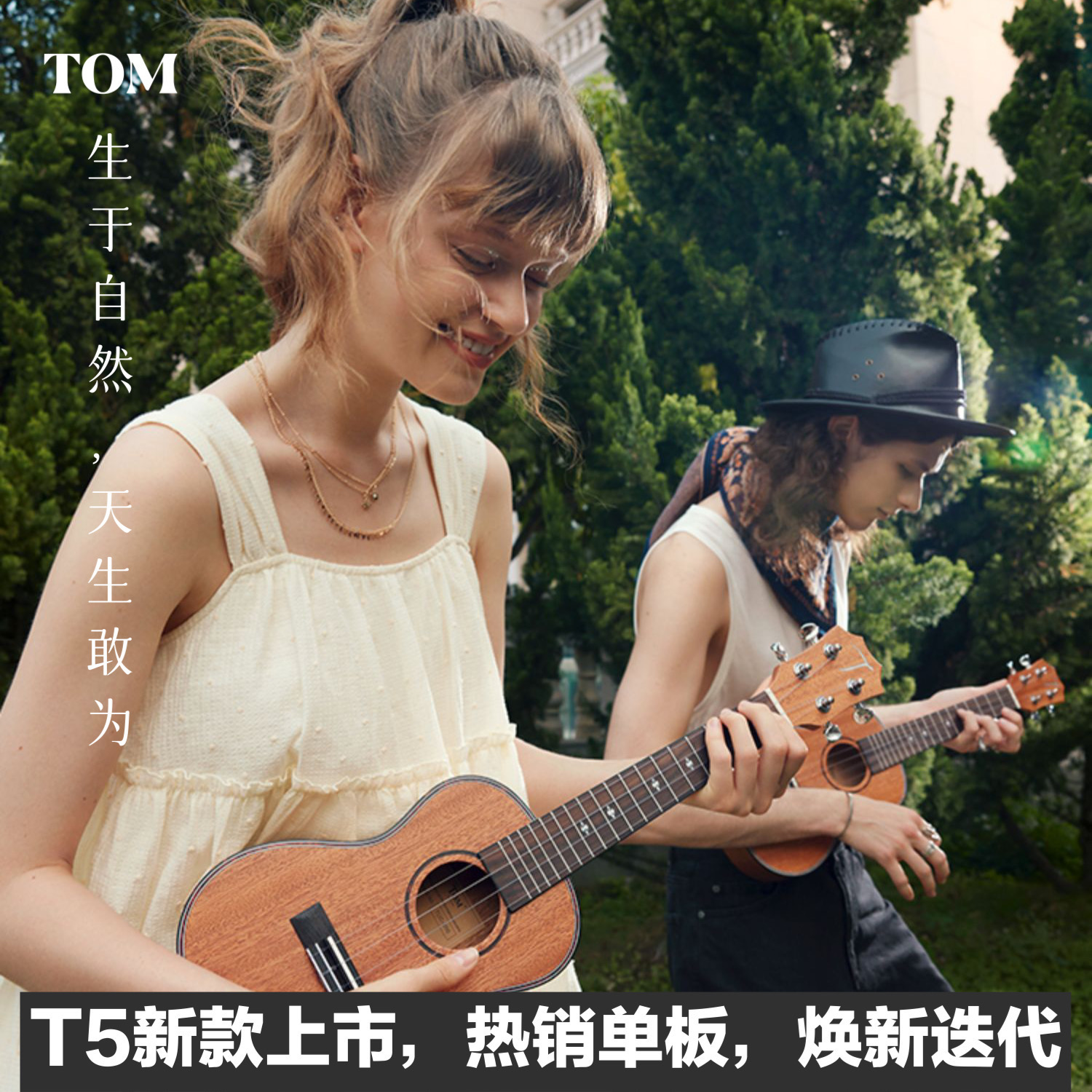 【新品】TOM T5S单板尤克里里初学者小吉他 23寸学生男女生TUC2