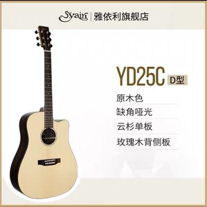 雅依利单板民谣吉他YD25/35男女生初学入门电箱木吉他雅伊利41寸