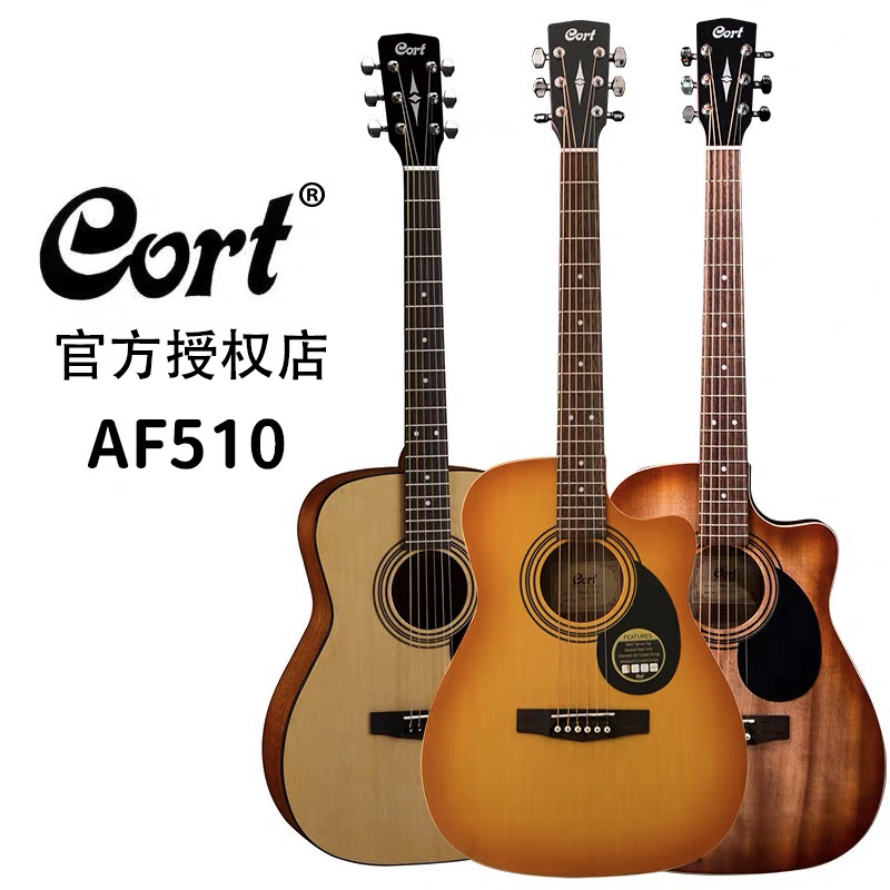 CORT考特AF510/MR600F零基础入门木吉他学生初学练习民谣演奏通用