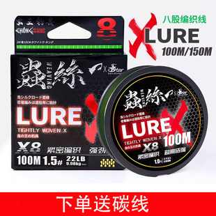虫王虫丝pe线150米编织线8股编织顺滑远投纤维原丝远投路亚鱼线