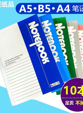 青联笔记本子A4记事本办公商务软抄本学a4课堂笔记大笔记本