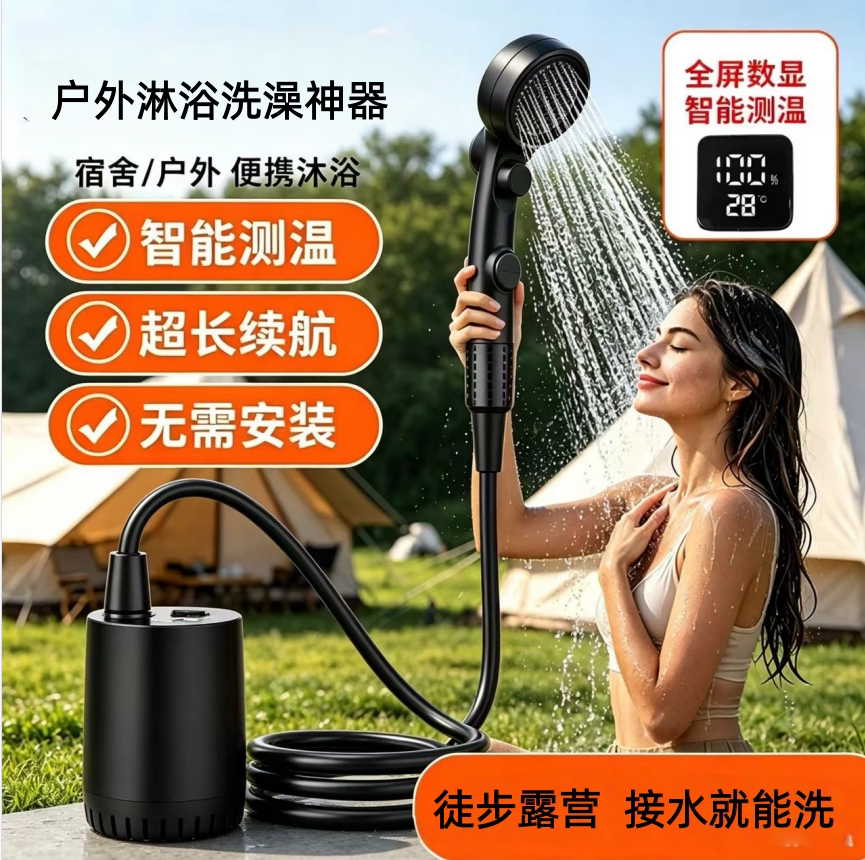 户外工地便携电动淋浴神器免安装