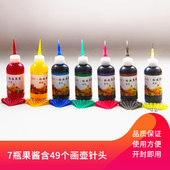 包邮 饰小挤壶瓶装 厨师专用盘饰绘画学生摆盘装 果酱画工具果酱套装