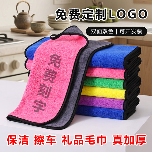 厨房加厚抹布双面双色擦车巾
