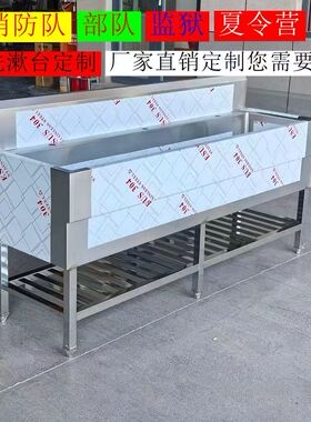 消防队洗漱池部队洗碗池学校洗衣夏令营高校放盆架定制洗手盆监狱