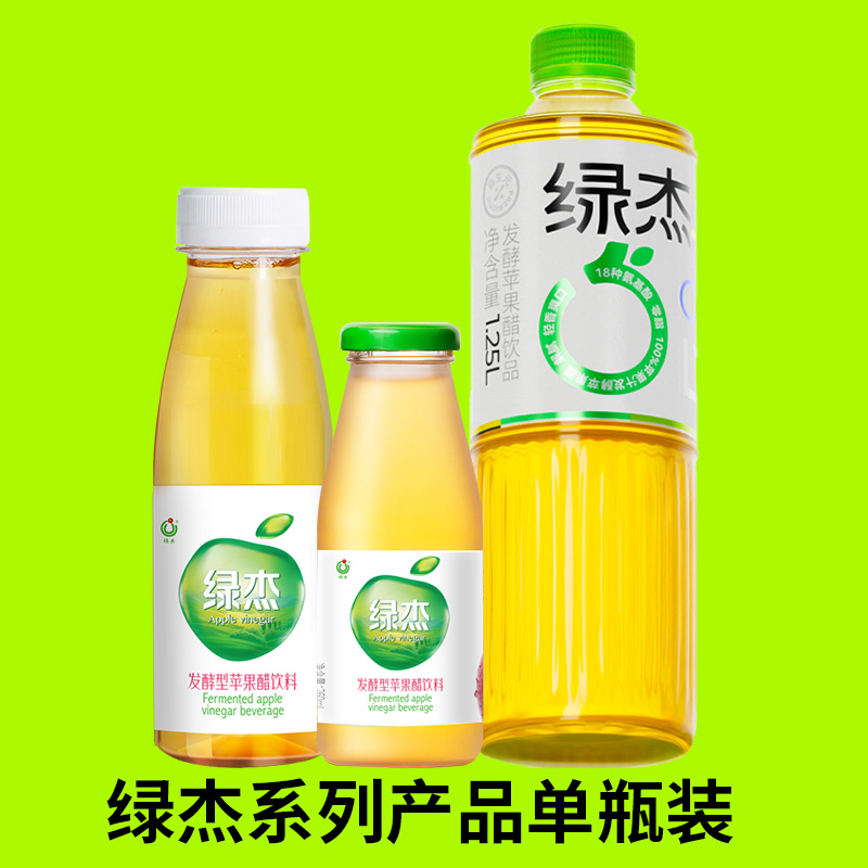 绿杰苹果醋饮料单瓶000蔗糖0脂肪
