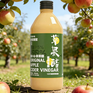 绿杰原浆苹果醋0糖0脂0卡原浆苹果醋无糖型健身0糖非饮料500ml