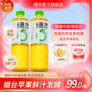 绿杰发酵型苹果醋饮料整箱1.25L 6瓶0代糖0脂肪大瓶果醋70%果汁