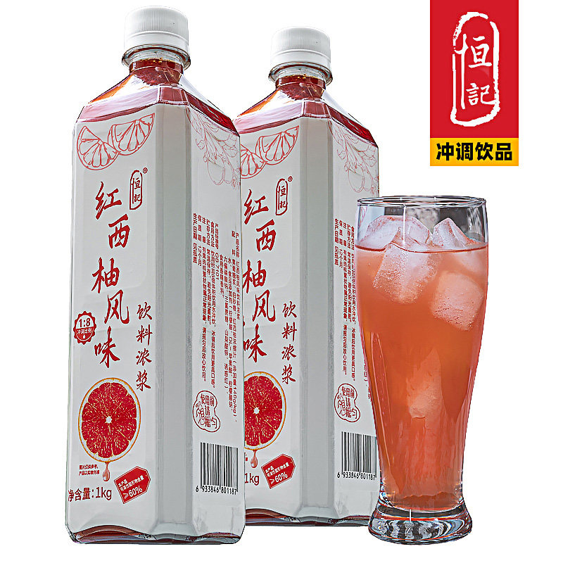 恒记 红西柚风味饮料浓浆 浓缩红西柚汁果味冲调 冲饮饮料1kg*1瓶