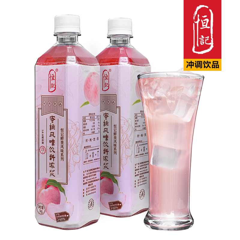 恒记 水蜜桃汁果味饮料浓浆冲调冲泡饮料饮品浓缩粉桃汁奶茶店1kg